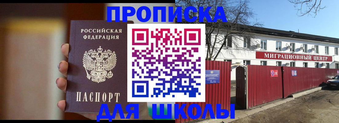 временная регистрация надежно в Североморске